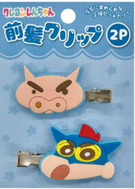 【全品　送料無料！】　クレヨンしんちゃん　前髪クリップ2Pブルー　青　しんのすけ　漫画　アニメ　映画　ピン　留め　髪の毛　ヘアアイテム　ヘアアクセサリー　子供　キッズ　2個入り　2個セット　雑貨　グッズ　かわいい