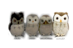 【全品 送料無料!】 オリジナル マスコットコノハズク フクロウ ふくろう 動物 アニマル 人形 ぬいぐるみ ドール おもちゃ 子供 キッズ インテリア 雑貨 グッズ か