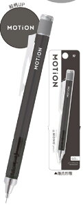 【全品 送料無料!】 日本製 オリジナル モノグラフシャープペンシル0.5mm ブラック 黒 MOTiON シャーペン 筆記用具 文房具 学校 勉強 雑貨 グッズ かわいい