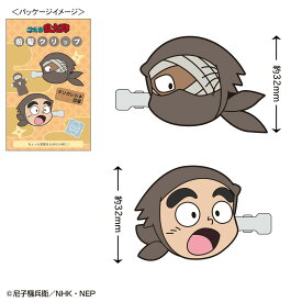 【全品　送料無料！】　忍たま乱太郎　前髪クリップ雑渡昆奈門/諸泉尊奈門　キャラクター　Eテレ　アニメ　髪留め　ヘアピン　ピン　クリップ　ヘアアクセサリー　子供　キッズ　2個入り　2個セット　雑貨　グッズ　かわいい