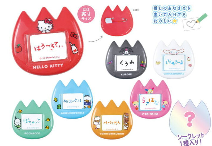 楽天市場】【全品 送料無料！】 クジ サンリオキャラクターズ 