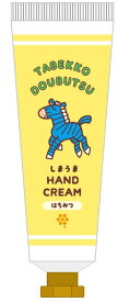 【全品　送料無料！】　たべっ子どうぶつ　 ハンドクリームしまうま　動物　アニマル　お菓子　おやつ　クリーム　保湿　乾燥　香り　コスメ　美容　雑貨　グッズ　かわいい