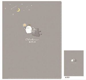 【全品 送料無料!】 オリジナル 10Pクリアファイルよるのおさんぽ オバケーヌ ケース カバー ファイル入れ 整理 収納 文房具 学校 勉強 雑貨 グッズ かわいい