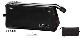 【全品　送料無料！】　オリジナル　サンカクマルチペンケースブラック　黒　メッシュ　MOTiON　ポーチ　ペン入れ　筆箱　収納　文房具　学校　勉強　雑貨　グッズ　かわいい