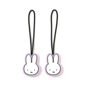【全品　送料無料！】　miffy　ミッフィー　ジッパータブ2Pパープル　紫　ウサギ　ディック・ブルーナ　絵本　アニメ　リュック　ポーチ　チャック　ウエア　服　飾り　小物　2個入り　2個セット　雑貨　グッズ　かわいい