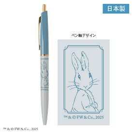 【全品　送料無料！】【日本製】【ピーターラビット】スリムボールペン【ブルーグレー】【うさぎ】【アニメ】【映画】【ボールペン】【筆記用具】【文房具】【学校】【勉強】【雑貨】【グッズ】【かわいい】