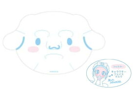 【全品　送料無料！】　サンリオキャラクターズ　なりきりフェイスパックシナモロール　シナモ　しなもろーる　しなも　フェイスパック　フェイスシート　フェイスケア　 ケア用品　保湿　乾燥　香り　コスメ　美容　雑貨　グッズ　かわい