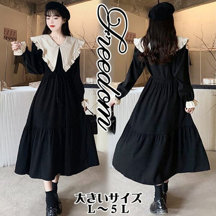 楽天市場 大きいサイズ お嬢様 レトロ ロリータ ゴスロリ ワンピ ワンピース コスプレ 制服 イベント ハロウィン ステージ衣装 アイドル衣装 コスチューム 衣装 可愛いお嬢様系 バイカラー大きめフリル襟ギャザ入り長袖ワンピース L 2l 3l 4l 5l サイズ