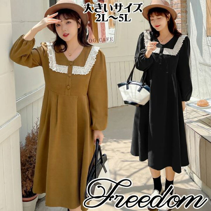 楽天市場 大きいサイズ ロリータ ゴスロリ クラシカル レトロ お嬢様 ワンピ ワンピース コスプレ 制服 イベント ステージ アイドル コスチューム 衣装 レトロお嬢様 バイカラーレース切替大きめ襟ウエストタック入りワンピース 2l 3l 4l 5l サイズ フリーダム