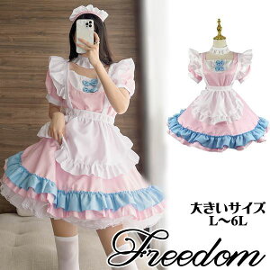大きいサイズ メイド セクシー コスプレ コスチューム 衣装 エプロン メイド服 メイドカフェ アキバ ゴスロリ ロリータ アイドル 萌え ステージ 制服 パーティー インスタ 撮影★ パステルカ