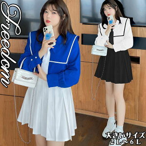 大きいサイズ コスプレ 衣装 学生服 JK制服 ファッション コスチューム 女子高生 イベント ハロウィン 文化祭 学園祭 インスタ 撮影 アイドル 制服 ★大きめ襟ネクタイ付シャツ&プリーツミ