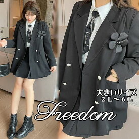 大きいサイズ 学校制服 JK制服 カジュアル 制服ファッション コスプレ コスチューム JK 女子高生 制服 セーラー服 衣装 イベント 学園祭 セクシー ★ 花モチーフジャケット＆ミニスカートの学校制服風ファッション2点セット 2L 3L 4L 5L 6L サイズ ★ フリーダム セール sale