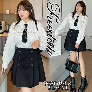 大きいサイズ コスプレ 衣装 学生服 JK制服 ファッション コスチューム 女子高生 イベント ハロウィン 文化祭 学園祭 インスタ 撮影 アイドル 制服 ★ ネクタイ付きシャツ&ミニスカートの学