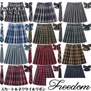 大きいサイズ スカート プリーツスカート ミニスカート 学校制服 JK制服 JK 女子高生 女子中学生 セクシー コスプレ コスチューム 制服 衣装 学園祭インスタ撮影アイドル★チェック柄プリー