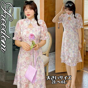 翌日配送 大きいサイズ チャイナ 中華 ロリータ 中華ロリータ チーロリィタ チャイナドレス ワンピ ワンピース コスプレ コスチューム 衣装 パーティー イベント インスタ 撮影 アイドル★