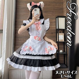 大きいサイズ メイド コスプレ コスチューム 衣装 エプロン メイド服 メイドカフェ アキバ ゴスロリ ロリータ アイドル 萌え ステージ 制服 地下アイドル ハロウィン ★ ねこ耳付きリボン使いメイド服コスチューム L 2L 3L 4L 5L 6L サイズ ★ フリーダム セール sale