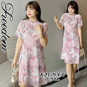 大きいサイズ チャイナ 中華 ロリータ 中華ロリータ チーロリィタ ドレス ワンピ ワンピース コスプレ コスチューム 衣装 パーティー イベント ステージ アイドル インスタ 撮影★ 花柄刺繍