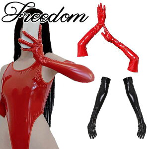 手袋 グローブ ボンテージ セクシーコスプレ セクシー SM ロング手袋 コスプレ コスチューム エナメル ランジェリー 制服 衣装 パーティー イベント ハロウィン クリスマス インスタ 撮影 ア