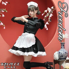 大きめサイズ メイド チャイナ 中華 コスプレ コスチューム 衣装 エプロン メイド服 メイドカフェ アキバ ゴスロリ ロリータ アイドル 萌え ステージ 制服 ハロウィン ★ 可愛いチャイナ！肩フリル中華ロリータ系メイド服 L 2L 3L 4L 5L 6L サイズ ★ フリーダム セール sale