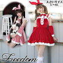 大きいサイズ クリスマス バニーガール バニー クリスマスバニー サンタ パーティー イベント 忘年会 サンタコス コスプレ コスチューム ハロウィン 衣装 インスタ 撮影 アイドル★ クリスマス仕様のバニーガール L 2L 3L 4L 5L 6L サイズ ★フリーダムsale