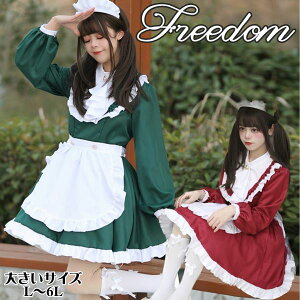 大きいサイズ メイド コスプレ コスチューム 衣装 エプロン メイド服 メイドカフェ ゴスロリ ロリータ アイドル クリスマス ハロウィン インスタ 撮影 アイドル 衣装★クラシカルスタイル!