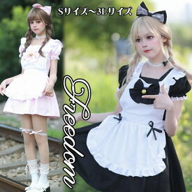 メイド コスプレ コスチューム 衣装 エプロン メイド服 コンカフェ メイドカフェ アキバ ゴスロリ ロリータ アイドル 萌え ステージ 制服 ハロウィン ★ 可愛い鈴リボン＆動物モチーフ！ロリータ系メイド服 S M L 2L 3L サイズ ★ フリーダム セール sale