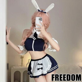 バニーガール バニー バニーちゃん うさ耳 コスプレ コスチューム 衣装 セクシー 制服 キャバ ミニ セクシー パーティー インスタ ハロウィン インスタ 撮影 アイドル ★ 学校制服＆エプロンメイドな雰囲気をミックス！うさ耳バニーガール ★ フリーダム セール