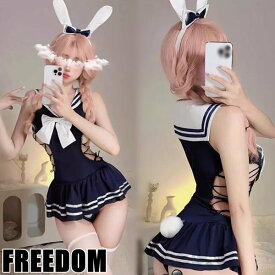 バニーガール バニー バニーちゃん うさ耳 コスプレ コスチューム 衣装 セクシー スク水 ミニ セクシー パーティー インスタ ハロウィン インスタ 撮影 アイドル ★ セーラー服＆スクール水着をミックス！レオタードスタイルのうさ耳バニーガール ★ フリーダム セール