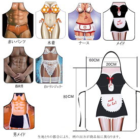 エプロン エプロン服 エプロン衣装 セクシーランジェリー エロ コスプレ コスチューム セクシー 制服 衣装 パーティー イベント ハロウィン ハロウィン雑貨 クリスマス インスタ 撮影 アイドル★おもしろエプロンコスプレ小物 コスチューム フリーサイズ★フリーダムsale