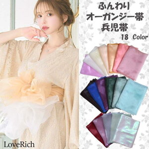 追加!全19色 帯単品 帯 ショール ふんわり 兵児帯 花魁 着物 浴衣 ドレス 帯 小物 セクシー コスプレ 衣装 キャバ お水 ハロウィン クリスマス パーティー イベント インスタ 撮影★艶やか花
