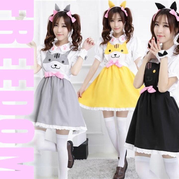 楽天市場 ラブライブ アニメ アイドル コスプレ メイド メイド服 ステージ 制服 衣装 パーティー ゲーム キャラクター アニメキャラ コスプレ コスチューム ハロウィン ネコ耳 ネコエプロンが可愛い ラブライブ 風メイドアイドルコスチューム フリーダム