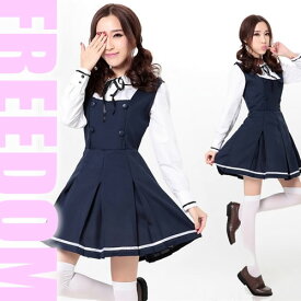 当日発送 本日発送ラブライブ アニメ アイドル コスプレ ステージ 制服 衣装 パーティー 学校制服 ゲーム キャラクター アニメキャラ コスプレ コスチューム ハロウィン ★ 清楚＆キュート！大人気の「ラブライブ！」風アイドルワンピコスチューム ★ フリーダム セール sale