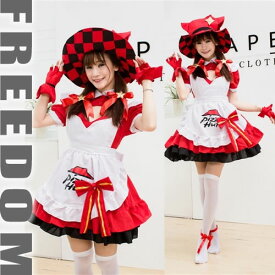 当日発送 本日発送 翌日配達 メイド アイドル 帽子 コスプレ アイドルメイド ステージ 制服 衣装 パーティー コスチューム ハロウィン セクシー ★ 帽子付きのキュートスタイル！アイドル風にキュートに着こなせるメイド衣装コスチューム ★ フリーダム セール sale