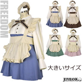楽天市場 メイド服 長袖 サイズ S M L 5l ホビー の通販