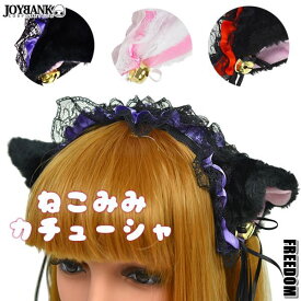 楽天市場 ヘッドドレス メイドの通販 楽天市場 ヘッドドレス メイドの通販