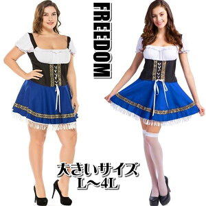 コスプレ 仮装 変装衣装 ドイツビールの人気商品 通販 価格比較 価格 Com