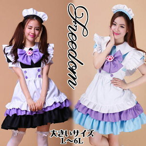 コスプレ メイド服 大きいサイズ ホビーの人気商品 通販 価格比較 価格 Com