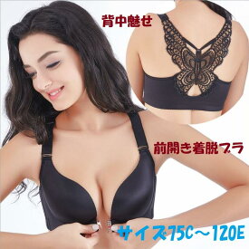 ★サイズ75C~120E★9色★大きいサイズ ブラ ブラジャー 補正 矯正 補正ブラ 矯正ブラ ブラトップ ランジェリー 下着 インスタ 撮影★背中綺麗！ ブラジャー 大きいサイズ育乳 ブラ ノンワイヤーブラ 胸チラブロック 脇肉スッキリ 前開ブラ 75C~120E サイズ★フリーダムsale