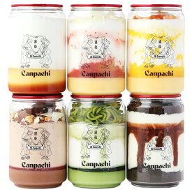 [愛媛 道後] ケーキとプリンの缶詰6点セット (6種類) Canpachi スイーツ 特製 プリン 手作り ケーキ 要冷凍 お取り寄せ 詰め合わせ 大人スイーツ カンパチ ご褒美 誕生日 ギフト お歳暮 クリスマス 母の日 おしゃれ 贈り物 プレゼント 送料無料 女性 贅沢 小分け お祝い