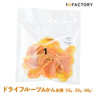 10FACTORY 愛媛 みかん ドライフルーツ 1袋 愛媛産 手作り 国産