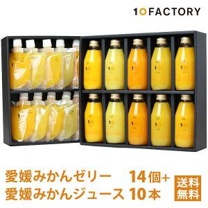 10FACTORY Mtg Q ݂ W[X 10{(200ml) ݂ [[ 14(7x2) lߍ킹 Zbg   񂰑ܕt IW ރ[[ [[  j Ԃ  