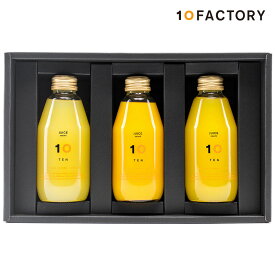 【最大5%OFFクーポン発行中・愛媛百貨店】 10FACTORY ギフト 愛媛 みかん ジュース 飲み比べ 3本(200ml)セット 箱入り 100%ジュース 手提げ袋付 オレンジ 国産 贈答 内祝い お返し お見舞い お供え お中元 お歳暮 プレゼントに