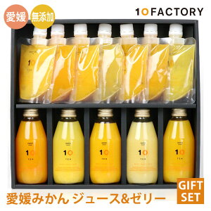 10FACTORY Mtg Q ݂ W[X 5{(200ml) ݂ [[ 7(7) lߍ킹 Zbg   񂰑ܕt IW ރ[[ [[  j Ԃ   