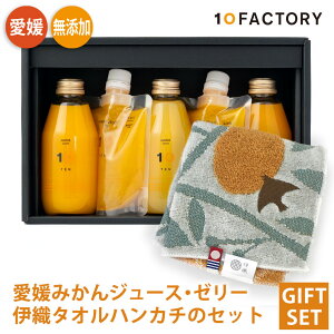 10FACTORY Mtg Q ݂ W[X ݔ 3{(200ml) ݂[[ 2(2) ^I ɐD mikan nJ` Zbg 100%W[X  񂰑ܕt IW  j Ԃ  