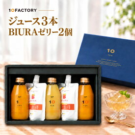 愛媛 みかんストレートジュース 3本(200ml) BIURA ゼリー 2個(2種類) 詰め合わせ セット 10FACTORY