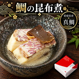 ［缶詰］鯛の昆布煮（80g）【愛媛産真鯛】愛媛産 国産 瀬戸内海産 お取り寄せ おつまみ あて おかず 酒肴 宅飲み バル 手軽 常温 MEDETAIME