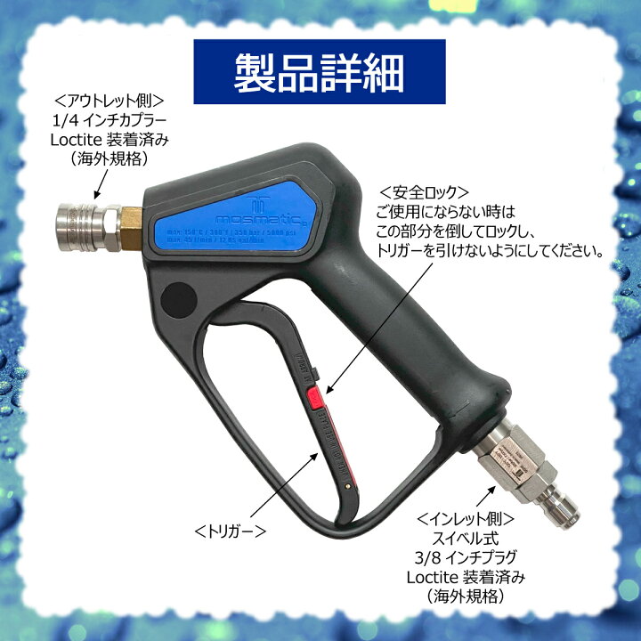 楽天市場】【Mosmatic 認定 日本正規販売代理店】 Mosmatic スイベル式 