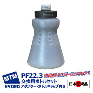 yMTM Hydro S.r.l F {K̔㗝Xz MTM Hydro PF22.3 vtFbVitH[X p ڐtLX^h{g A_v^[ Lbv Zbg tH[K tH[Lm