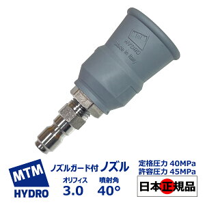 �yMTM Hydro S.r.l �F�� ���{���K�̔��㗝�X�z MTM Hydro �m�Y���K�[�h�t�m�Y��GR �I���t�B�X 3.0 ���ˊp 40° 45MPa �������K�i �C�^���A�� ��� MTM�n�C�h�� �A��� �X�m�[�t�H�[�� �t�H�[���K�� ������