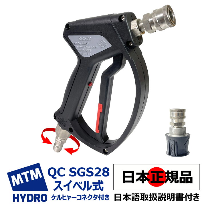 楽天市場】【MTM Hydro S.r.l 認定 日本正規販売代理店】 MTM Hydro QC 